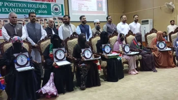 Result Announcement Ceremony HSSC Annual-I Exam 2026