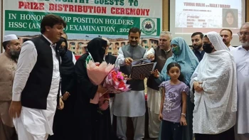 Result Announcement Ceremony HSSC Annual-I Exam 2026
