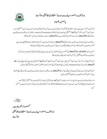Important Press Release about SSC A-II Exam 2026