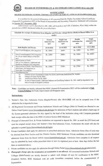 Notification: HSSC Annual II Exam 2022