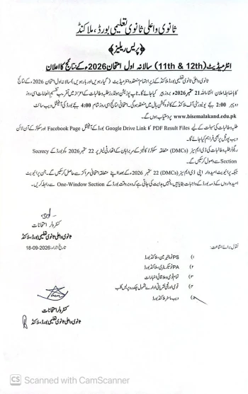 HSSC A-I Result Announcement 2026: Press Release