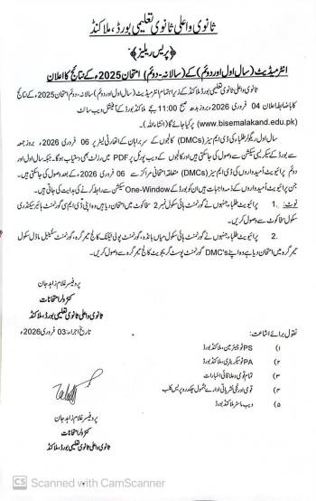 Press Release: HSSC Annual-II 2025 Res