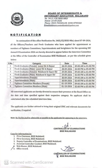 SSC Annual-II 2026: Interview Schedule for Vigilance Committees, Superintendents